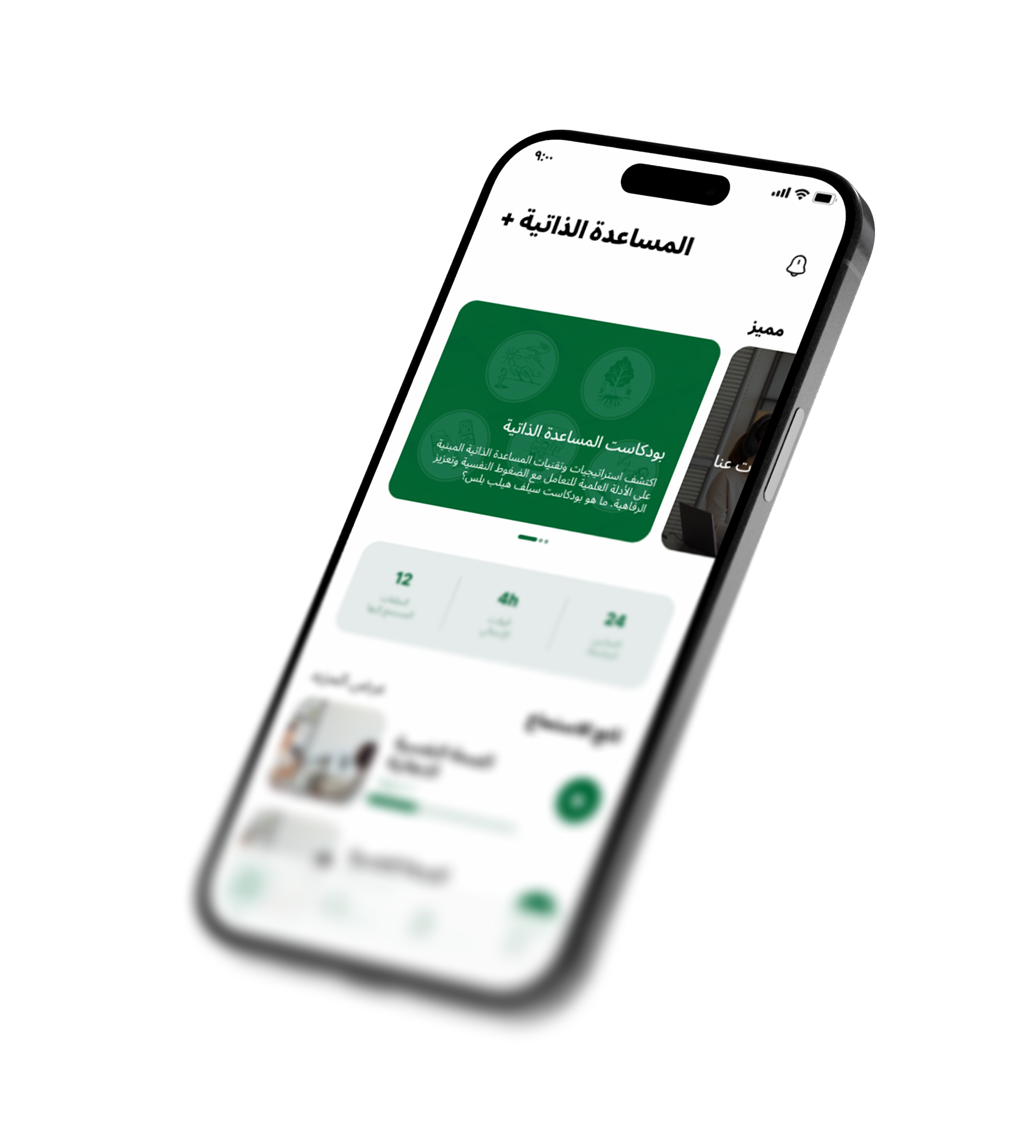 App interface